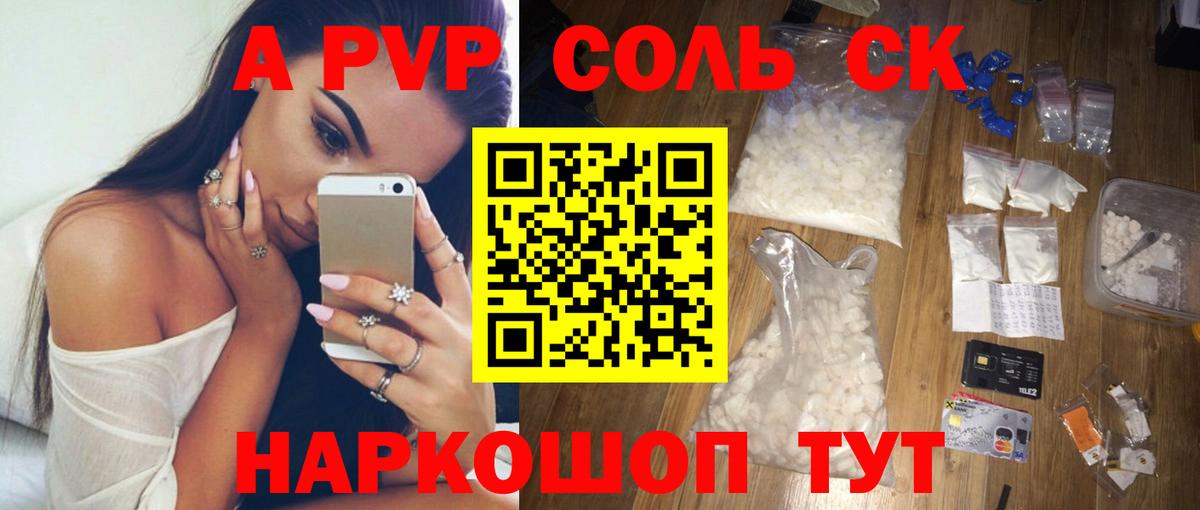 Меф МЯУ МЯУ   ГАШИШ  Лянтор  Вход с VPN  A PVP СОЛЬ кристаллы  Конопля  МАРИХУАНА  Лсд 25 