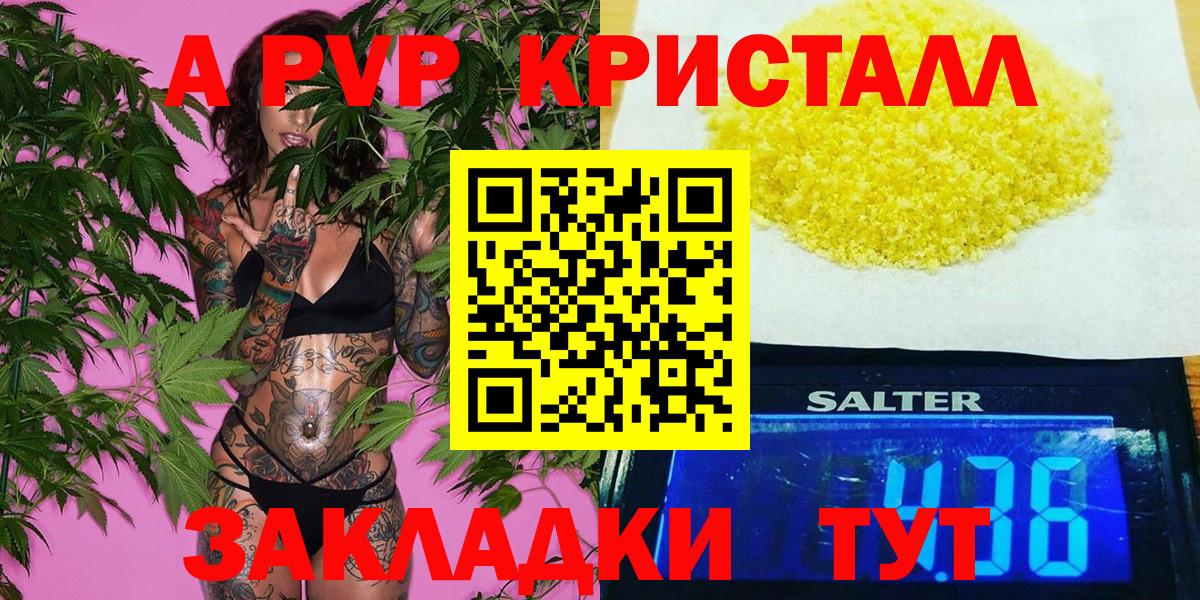 APVP Соль  где продают   Лянтор  Вход с VPN 