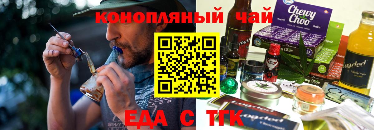 Печенье с ТГК конопля  Вход с VPN  Лянтор 