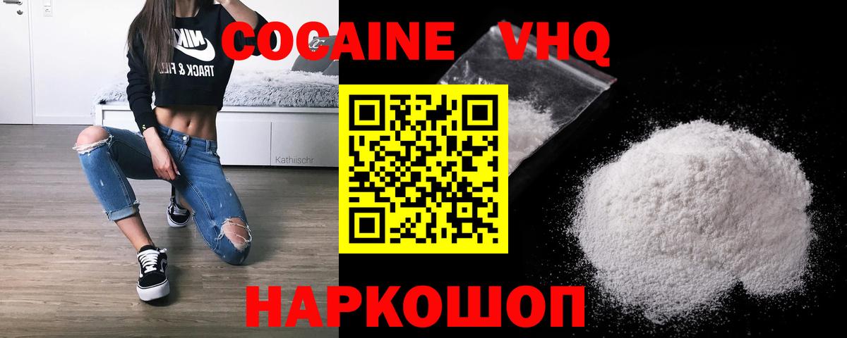 КОКАИН Перу  Вход с VPN  КОКАИН FishScale  Cocaine  Лянтор 