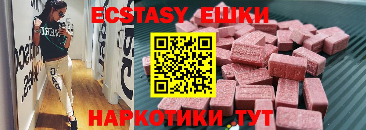 Ecstasy 250 мг Лянтор