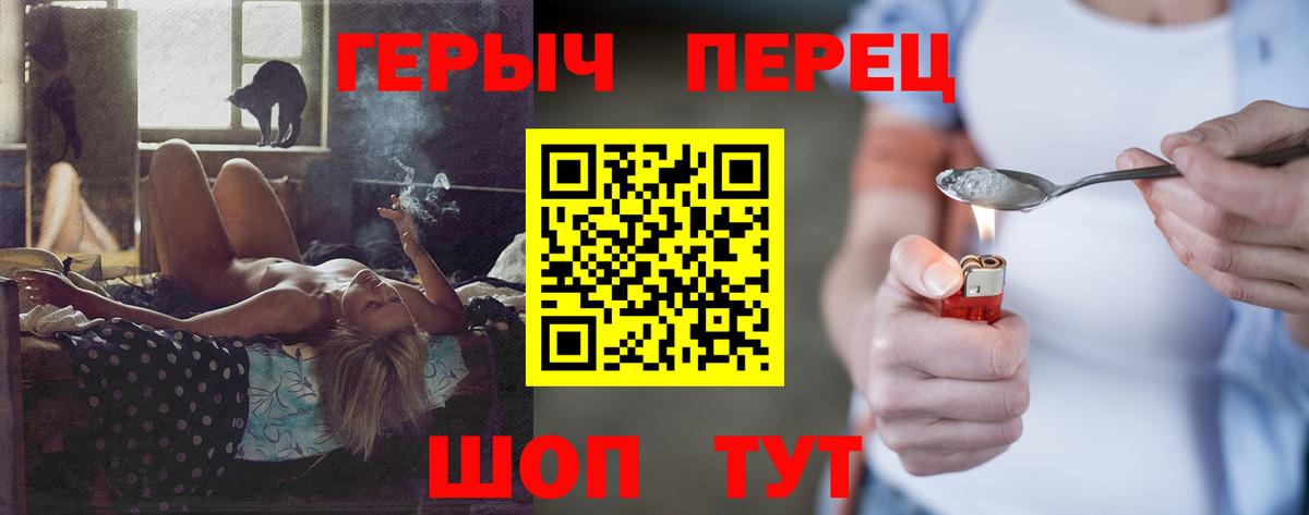 ГЕРОИН  Героин Heroin  Вход с VPN  Лянтор 