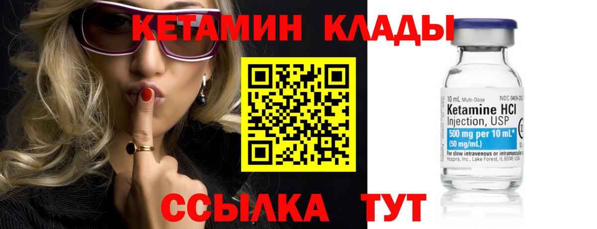 Кетамин ketamine  это телеграм  Лянтор  Кетамин ketamine  Вход с VPN 