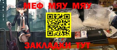 меф Ирбит