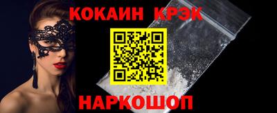COCAINE Жуковский