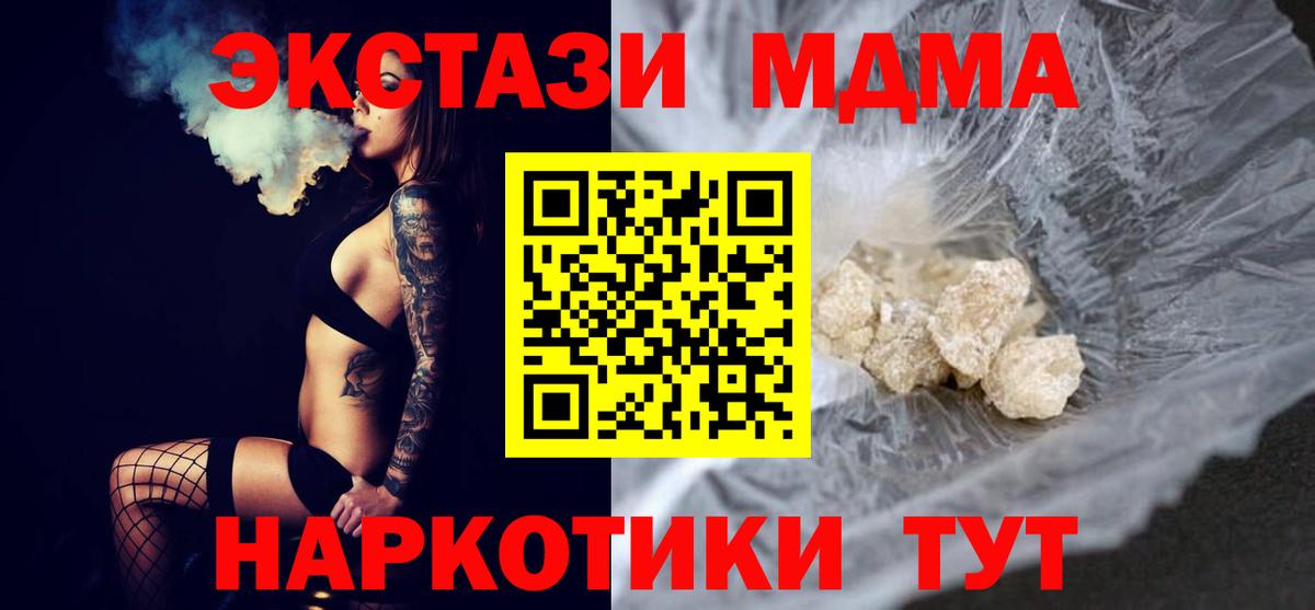 МДМА Molly  Вход с VPN  MDMA Molly  Лянтор 