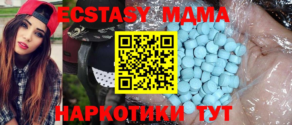 МДМА crystal Лянтор