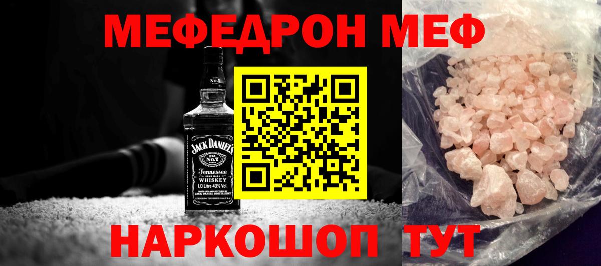 Мефедрон VHQ  Меф мяу мяу  Лянтор  Мефедрон  где купить наркотик  Вход с VPN 