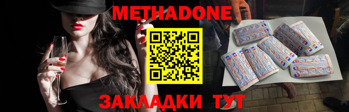 Метадон VHQ  МЕТАДОН белоснежный  Лянтор  MEGA маркетплейс  Вход с VPN 