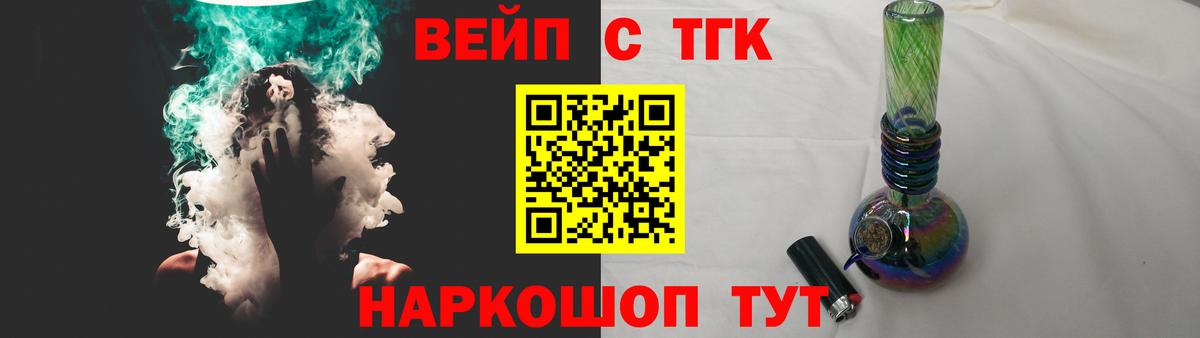 Дистиллят ТГК концентрат  продажа наркотиков  Дистиллят ТГК жижа  Лянтор  Вход с VPN 